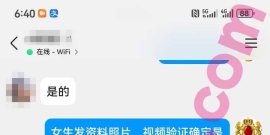 广州/30/165/108/A/无业/可异地/已视频验证