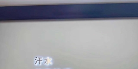 希望找一个长期的