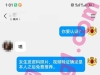济南/20/170/110/B/学生/本地/已视频验证
